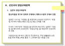 [행정사례연구] 대형마트 영업규제정책에 관한 연구 12페이지