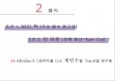 [글로벌경영] OB맥주와 ABinBev 17페이지