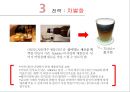 [글로벌경영] OB맥주와 ABinBev 27페이지