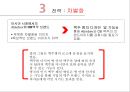 [글로벌경영] OB맥주와 ABinBev 29페이지