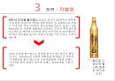 [글로벌경영] OB맥주와 ABinBev 30페이지
