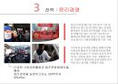 [글로벌경영] OB맥주와 ABinBev 34페이지