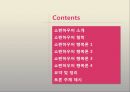 [서양철학고전읽기] 아루트르 쇼펜하우어 - 행복의 철학 2페이지
