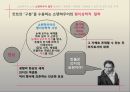 [서양철학고전읽기] 아루트르 쇼펜하우어 - 행복의 철학 4페이지