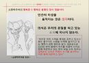 [서양철학고전읽기] 아루트르 쇼펜하우어 - 행복의 철학 7페이지