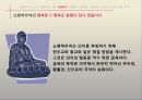 [서양철학고전읽기] 아루트르 쇼펜하우어 - 행복의 철학 9페이지