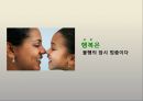 [서양철학고전읽기] 아루트르 쇼펜하우어 - 행복의 철학 10페이지