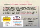 [서양철학고전읽기] 아루트르 쇼펜하우어 - 행복의 철학 19페이지