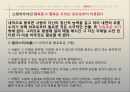 [서양철학고전읽기] 아루트르 쇼펜하우어 - 행복의 철학 22페이지