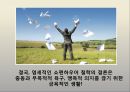 [서양철학고전읽기] 아루트르 쇼펜하우어 - 행복의 철학 24페이지