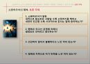 [서양철학고전읽기] 아루트르 쇼펜하우어 - 행복의 철학 26페이지