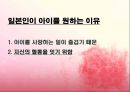 국화와 칼 - 제 12장 어린아이는 배운다 5페이지