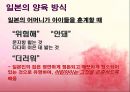 국화와 칼 - 제 12장 어린아이는 배운다 8페이지