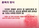 국화와 칼 - 제 12장 어린아이는 배운다 10페이지