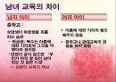 국화와 칼 - 제 12장 어린아이는 배운다 15페이지