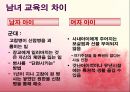국화와 칼 - 제 12장 어린아이는 배운다 16페이지
