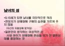 국화와 칼 - 제 12장 어린아이는 배운다 19페이지
