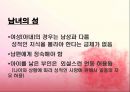 국화와 칼 - 제 12장 어린아이는 배운다 21페이지