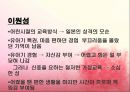 국화와 칼 - 제 12장 어린아이는 배운다 22페이지