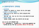 국제물류와 해상적하보험 26페이지