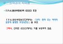 국제물류와 해상적하보험 28페이지