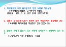 국제물류와 해상적하보험 35페이지
