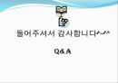 국제물류와 해상적하보험 36페이지