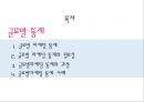 글로벌 마케팅 통제 [ 통제 필요성, 과정, 사례] 2페이지