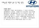 글로벌 마케팅 통제 [ 통제 필요성, 과정, 사례] 27페이지