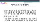 글로벌 유통 전략 15페이지