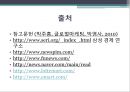 글로벌 유통 전략 23페이지