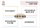국민건강증진을 위한 담뱃값 인상 효과에 관한 연구 6페이지
