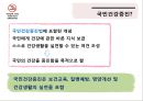 국민건강증진을 위한 담뱃값 인상 효과에 관한 연구 7페이지