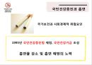 국민건강증진을 위한 담뱃값 인상 효과에 관한 연구 8페이지