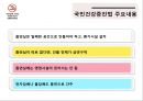 국민건강증진을 위한 담뱃값 인상 효과에 관한 연구 10페이지