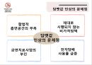 국민건강증진을 위한 담뱃값 인상 효과에 관한 연구 20페이지