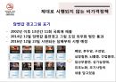 국민건강증진을 위한 담뱃값 인상 효과에 관한 연구 23페이지