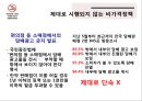 국민건강증진을 위한 담뱃값 인상 효과에 관한 연구 24페이지