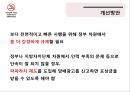 국민건강증진을 위한 담뱃값 인상 효과에 관한 연구 25페이지