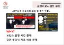 국민건강증진을 위한 담뱃값 인상 효과에 관한 연구 26페이지