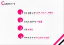 나미야 잡화점의 기적 2페이지