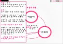 나미야 잡화점의 기적 5페이지