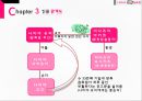 나미야 잡화점의 기적 7페이지