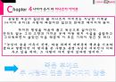 나미야 잡화점의 기적 13페이지