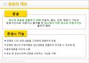 육상운송과 물류 3페이지