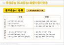 육상운송과 물류 7페이지