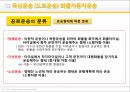 육상운송과 물류 8페이지