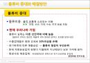 육상운송과 물류 22페이지