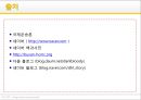 육상운송과 물류 25페이지