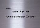 글로벌 유통 전략 사례 [금호타이어, DHL] 3페이지